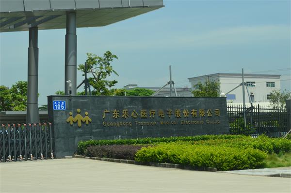 深圳樂(lè)心醫(yī)療