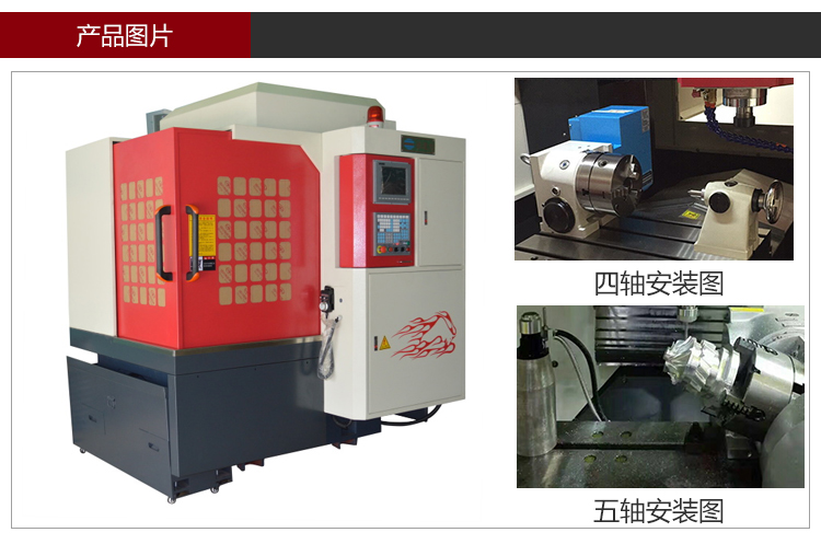 五軸雕銑機 五軸雕銑機