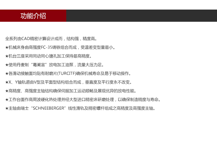 依速力手機端網站-產品詳情頁-ZNC電腦屏火花機ESLY-430_05.jpg 依速力手機端網站-產品詳情頁-ZNC電腦屏火花機ESLY-430_05.jpg