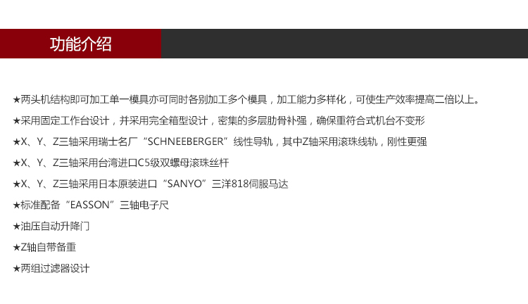 依速力手機端網站-產品詳情頁-單頭火花機_04.jpg 依速力手機端網站-產品詳情頁-單頭火花機_04.jpg