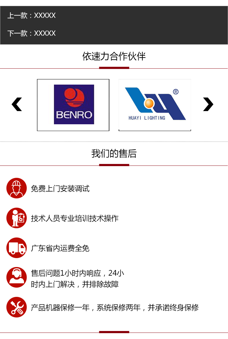 依速力手機(jī)端網(wǎng)站-產(chǎn)品詳情頁(yè)-硬軌加工中心_07.jpg 依速力手機(jī)端網(wǎng)站-產(chǎn)品詳情頁(yè)-硬軌加工中心_07.jpg