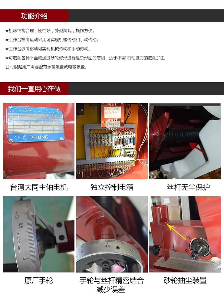 依速力手機(jī)端網(wǎng)站-產(chǎn)品詳情頁(yè)-精密平面磨床ESLY-618c_04.jpg 依速力手機(jī)端網(wǎng)站-產(chǎn)品詳情頁(yè)-精密平面磨床ESLY-618c_04.jpg