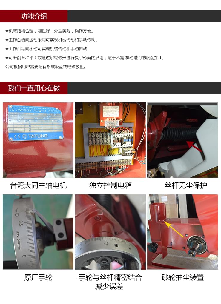 依速力手機端網站-產品詳情頁-精密平面磨床ESLY-618S_04.jpg 依速力手機端網站-產品詳情頁-精密平面磨床ESLY-618S_04.jpg