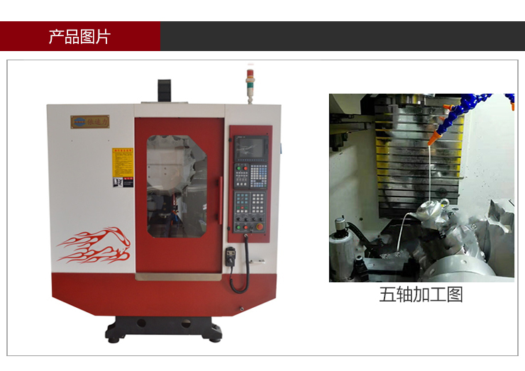 依速力手機(jī)端網(wǎng)站-產(chǎn)品詳情頁-五軸鉆孔機(jī)_02.jpg 依速力手機(jī)端網(wǎng)站-產(chǎn)品詳情頁-五軸鉆孔機(jī)_02.jpg