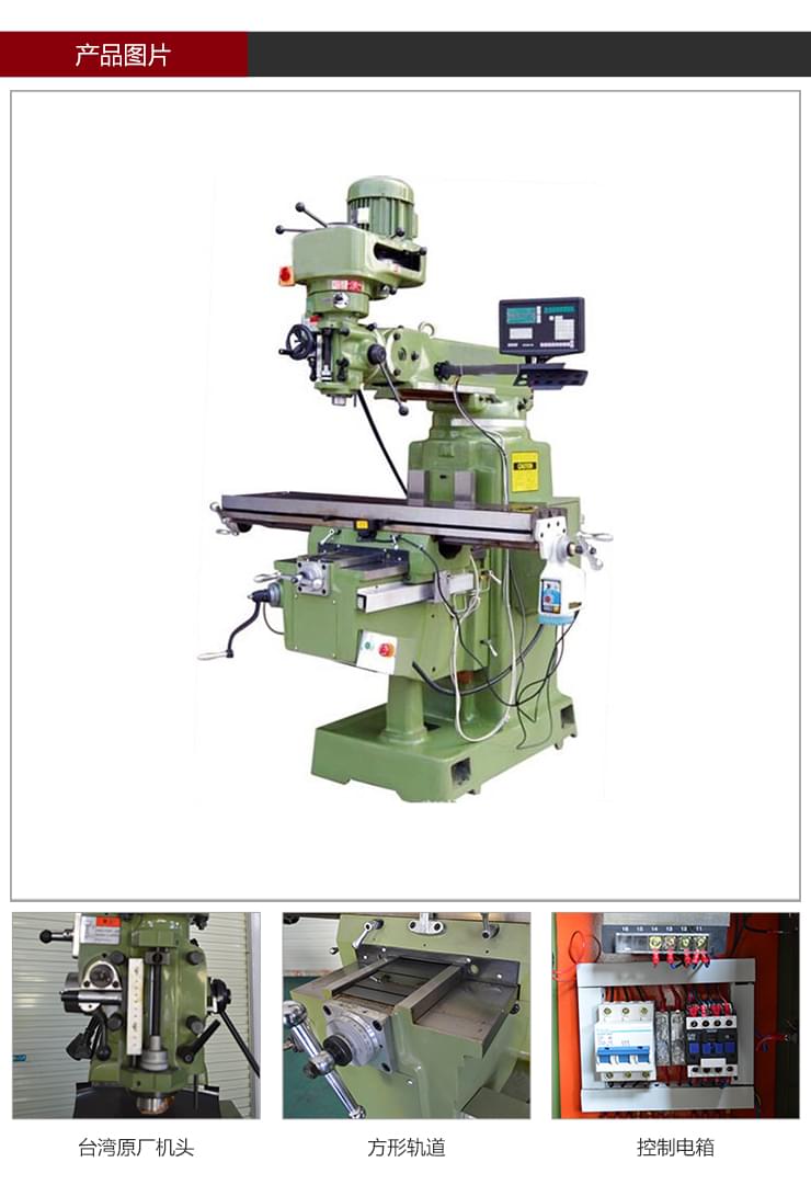 依速力手機端網站-產品詳情頁-炮塔銑床ESLY-4s_02.jpg 依速力手機端網站-產品詳情頁-炮塔銑床ESLY-4s_02.jpg