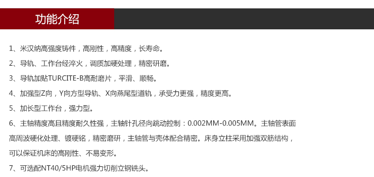 依速力手機端網站-產品詳情頁-炮塔銑床ESLY-6s_04.jpg 依速力手機端網站-產品詳情頁-炮塔銑床ESLY-6s_04.jpg