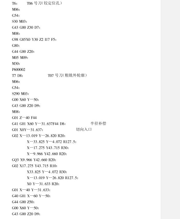 凸輪編程 凸輪編程