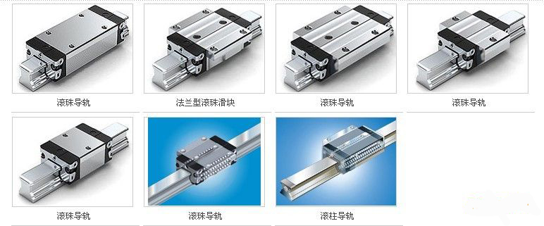 導軌 導軌