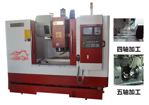 4軸加工中心 4軸加工中心