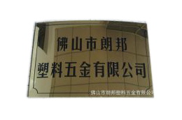 佛山容桂加工中心銷售案例:朗邦塑料五金有限公司 佛山容桂加工中心銷售案例:朗邦塑料五金有限公司