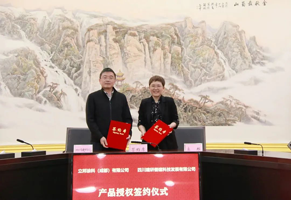 涂裝行業(yè)生態(tài)推進，立邦與四川省建科院達成戰(zhàn)略合作