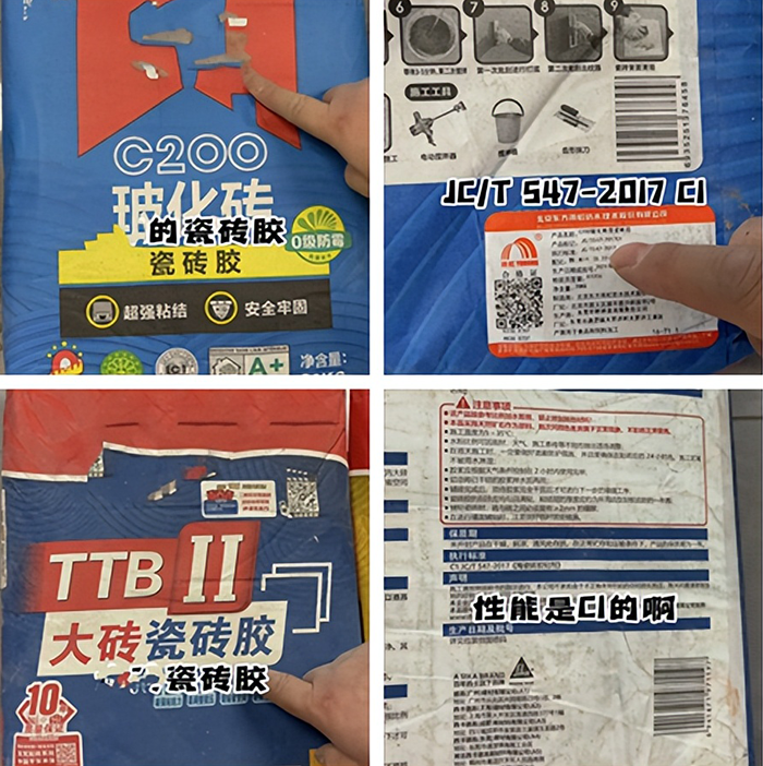 正品行貨瓷磚膠執(zhí)行標準應(yīng)是JCT.png