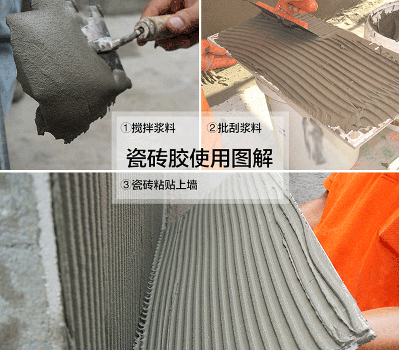 瓷磚膠施工案例效果圖片【墻面、地面】