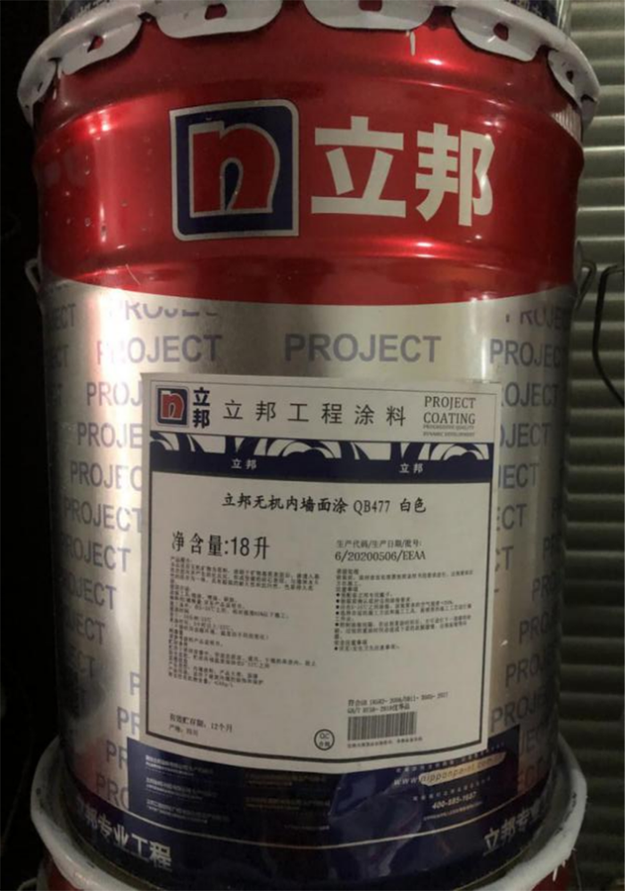 立邦無機(jī)內(nèi)墻面涂QB477.png