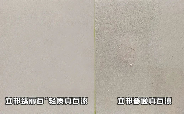 立邦輕質(zhì)真石漆和普通真石漆對(duì)比.jpg