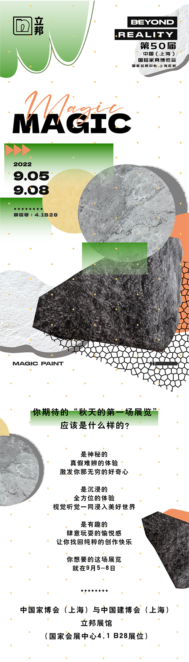 立邦借中國家博會與中國建博會奉上秋天第一