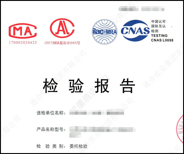 防火涂料檢測(cè)報(bào)告【樣本案例】