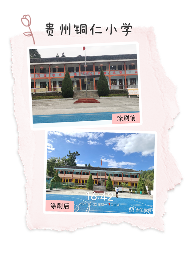貴州銅仁小學(xué).png