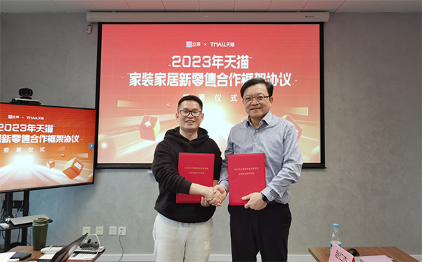 立邦再度攜手天貓家裝，協(xié)力打造新零售領(lǐng)域