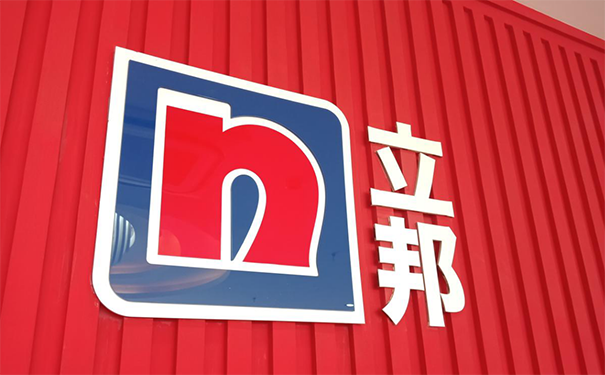 榆林立邦漆專賣店（總代理）批發(fā)采購！