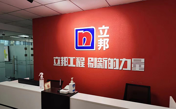 西安立邦涂料有限公司【陜西立邦】