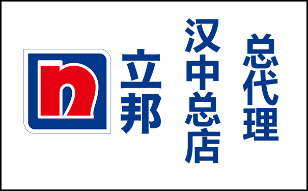 漢中立邦漆總店、授權(quán)店、總代理電話地址查