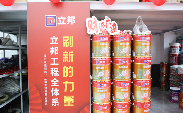 漢中立邦漆授權店.jpg