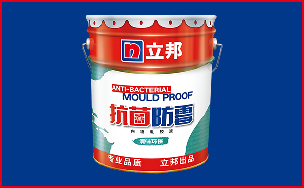 立邦抗菌防霉乳膠漆.png